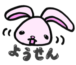 Gifu Words Rabbit sticker #676950