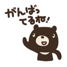 Let's praise everyone! HANAMARU bear sticker #676986