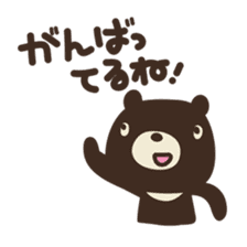 Let's praise everyone! HANAMARU bear sticker #676986
