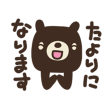 Let's praise everyone! HANAMARU bear sticker #676987