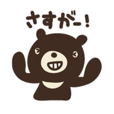 Let's praise everyone! HANAMARU bear sticker #676989