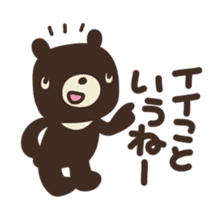 Let's praise everyone! HANAMARU bear sticker #676990