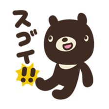 Let's praise everyone! HANAMARU bear sticker #676992
