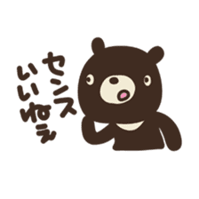 Let's praise everyone! HANAMARU bear sticker #676994