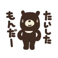Let's praise everyone! HANAMARU bear sticker #676995