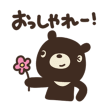 Let's praise everyone! HANAMARU bear sticker #676996