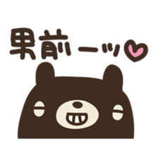 Let's praise everyone! HANAMARU bear sticker #676997