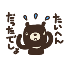 Let's praise everyone! HANAMARU bear sticker #676998