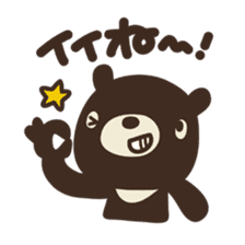 Let's praise everyone! HANAMARU bear sticker #677000