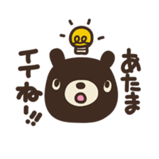 Let's praise everyone! HANAMARU bear sticker #677002