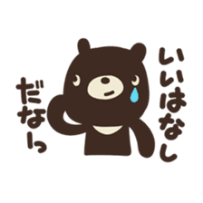 Let's praise everyone! HANAMARU bear sticker #677003