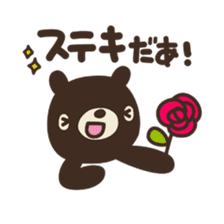 Let's praise everyone! HANAMARU bear sticker #677004