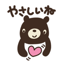Let's praise everyone! HANAMARU bear sticker #677008
