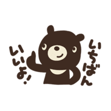 Let's praise everyone! HANAMARU bear sticker #677012