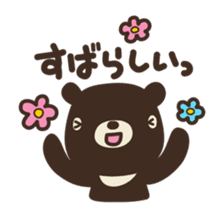 Let's praise everyone! HANAMARU bear sticker #677014