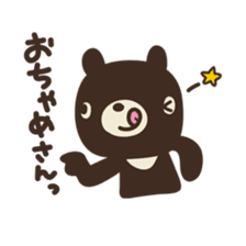 Let's praise everyone! HANAMARU bear sticker #677015