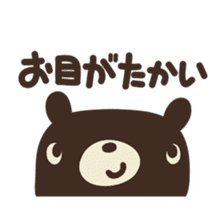 Let's praise everyone! HANAMARU bear sticker #677016