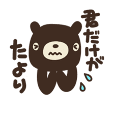 Let's praise everyone! HANAMARU bear sticker #677017