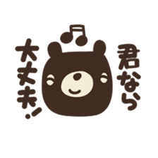 Let's praise everyone! HANAMARU bear sticker #677020