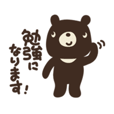 Let's praise everyone! HANAMARU bear sticker #677021