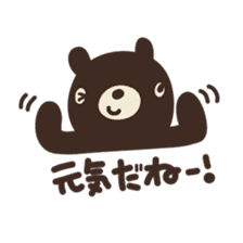 Let's praise everyone! HANAMARU bear sticker #677022