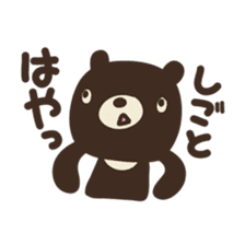 Let's praise everyone! HANAMARU bear sticker #677023