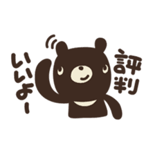 Let's praise everyone! HANAMARU bear sticker #677024