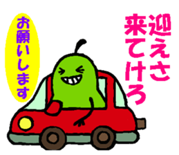 Yamagataben yuruyuru Sticker sticker #677471