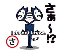 Japanese AIUEO man sticker #677956