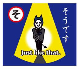 Japanese AIUEO man sticker #677960