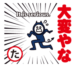 Japanese AIUEO man sticker #677961