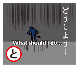 Japanese AIUEO man sticker #677964