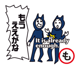 Japanese AIUEO man sticker #677977