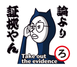 Japanese AIUEO man sticker #677985