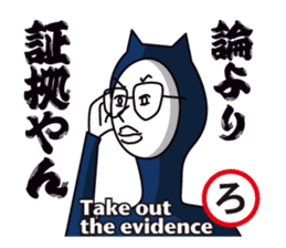 Japanese AIUEO man sticker #677985