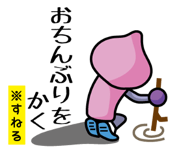 momo-yamanashi sticker #678926