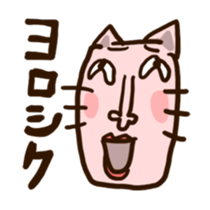 A very very lovely cat sticker #679854