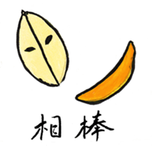 Peanut Osho sticker #680481