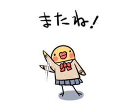 The chick Sticker which is in love sticker #681312