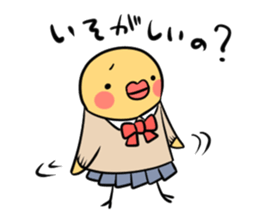 The chick Sticker which is in love sticker #681330