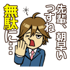 Yutori Chorihiko - the cram-free clerk sticker #682627