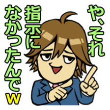 Yutori Chorihiko - the cram-free clerk sticker #682633