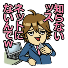 Yutori Chorihiko - the cram-free clerk sticker #682638