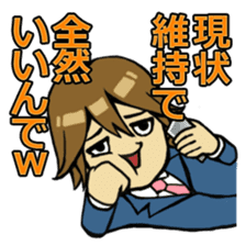 Yutori Chorihiko - the cram-free clerk sticker #682653