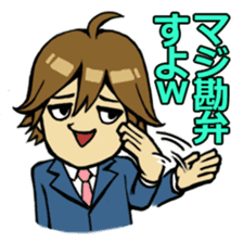 Yutori Chorihiko - the cram-free clerk sticker #682654