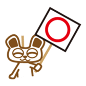 "Kumashiro Cooma" everyday version sticker #682787