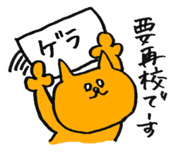 Editor Usata sticker #683070