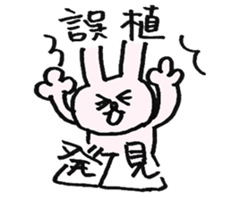 Editor Usata sticker #683082