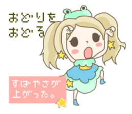 Are you sure you want to mate? sticker #684398