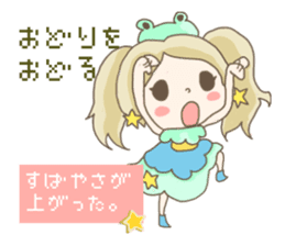 Are you sure you want to mate? sticker #684398